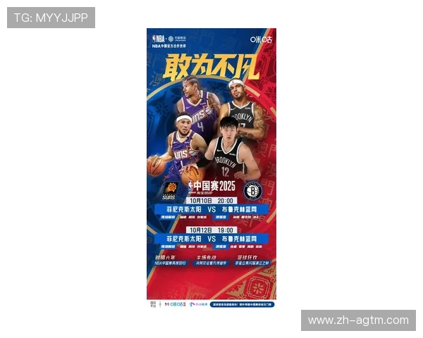 中国官方NBA:NBA与中国市场的合作历程与最新动态