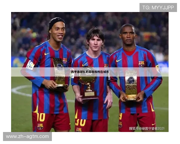 德甲球队关系表及球队间联盟与竞争