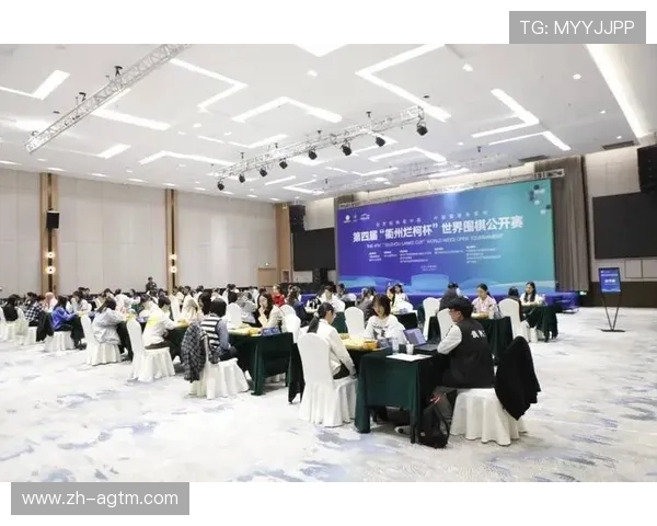 第四届衢州烂柯杯世界围棋公开赛盛大开幕顶尖棋手汇聚对弈盛宴